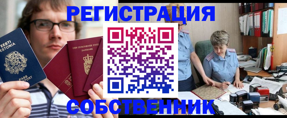 временная регистрация в квартире в Сясьстрое