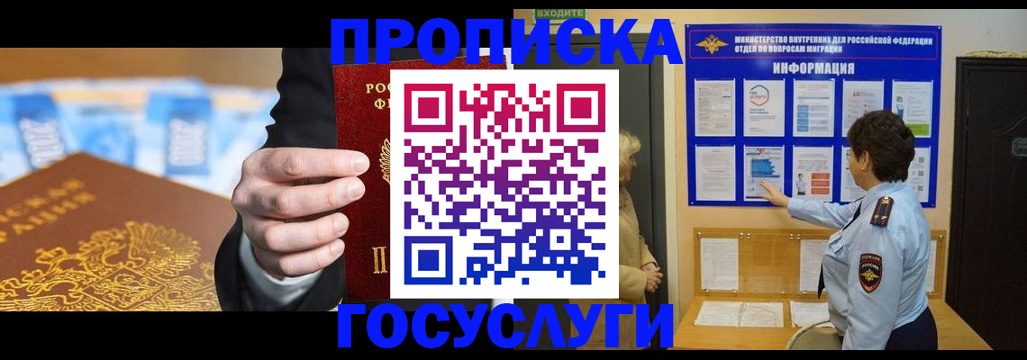 прописка 2025 в Сясьстрое