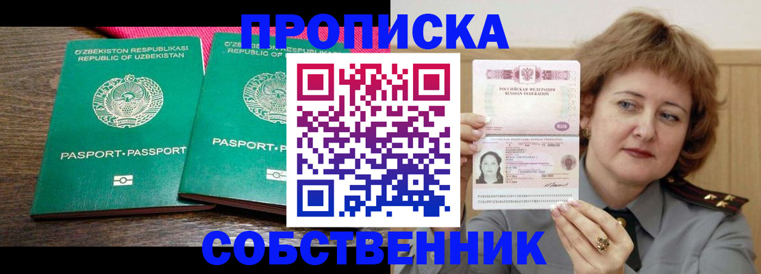 прописка иностранных граждан в Сясьстрое