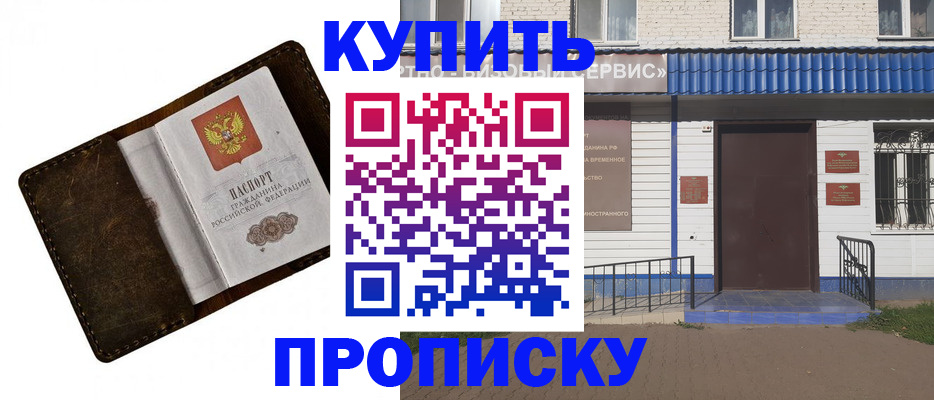 прописка ребенка в Сясьстрое