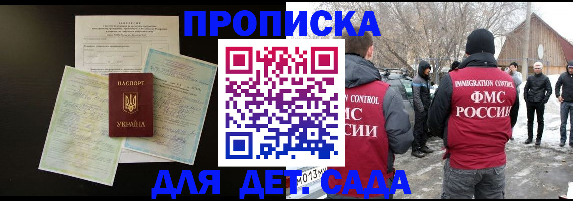 прописка регистрация в Сясьстрое