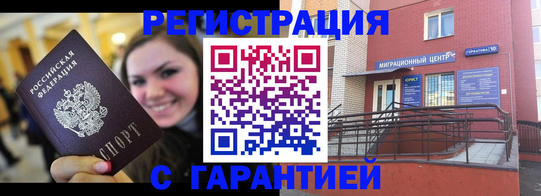 временная регистрация недорого в Сясьстрое